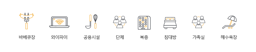 이용안내
